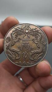 秘蔵 銀貨 銀幣 光緒銀幣 丁未雙龍一兩 中國古錢 収蔵品 時代物 古美味 L0405