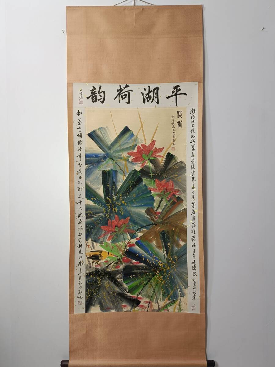 Tesoros Moderno y Contemporáneo Huang Yongyu Artista Chino Pintado a Mano Pintura de Flor de Loto Inscripción de Doble Cara Arte Antiguo Delicias Antiguas GP0402, Obra de arte, Cuadro, otros