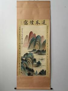 秘藏 近現代 齊白石 中國畫家 手描き 山水畫 雙邊題字 古美術 古美味 GP0402