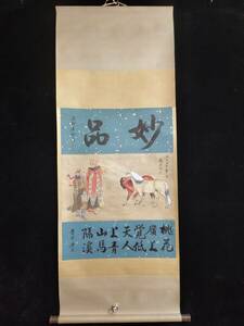 Art hand Auction 赵子昂的《元代珍宝》, 中国艺术家, 手绘千里马肖像, 古色古香的味道, 古董艺术, GP0404, 艺术品, 绘画, 其他的