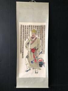 秘藏 近現代 白伯華 中國畫家 手描き 人物畫 《李時珍》 古美味 古美術 GP0403