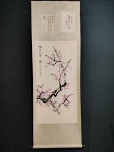 Art hand Auction 秘藏【中国近現代国画家 張大千】梅花 手描き 中堂画 宣紙 挂軸 水墨画 古美味 古美術 L0403, 美術品, 絵画, その他