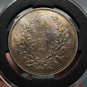 秘蔵 銀貨 銀幣 中華民国三年 壹圓 中国古銭 収蔵品 時代物 古美味 L0404の画像2