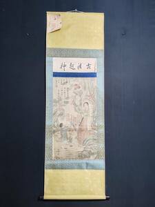 Art hand Auction 秘藏 明代 沈周 中國畫家 手描き 人物畫 古美味 古美術 GP0406, 美術品, 絵画, その他