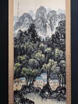 秘藏 近現代 李可染 中國畫家 手描き 山水畫 古美味 古美術 GP0407_画像2