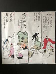 Art hand Auction 秘藏 近現代 中國画家:范曾 人物畫 純手描き 極細工 古美術 古美味 GP0411, 美術品, 絵画, その他