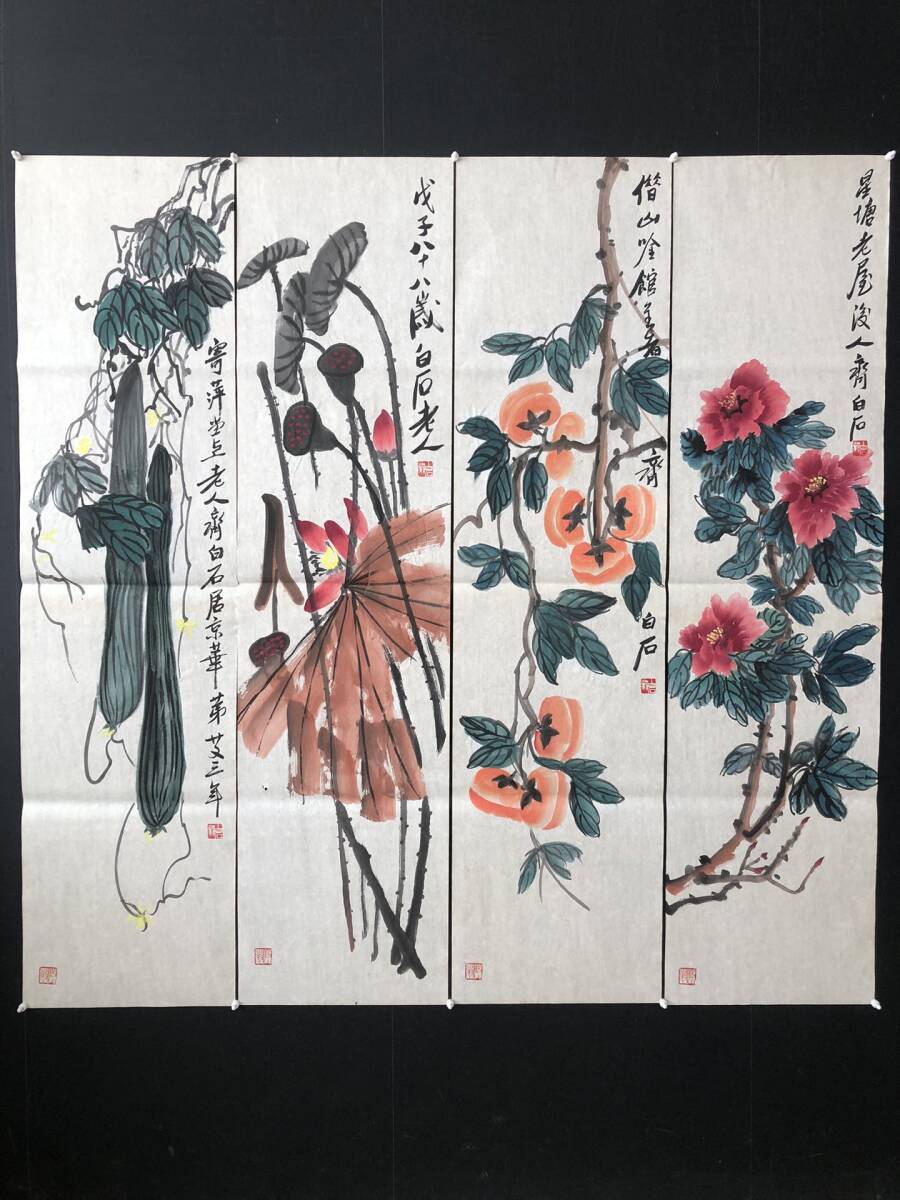 Geheimer moderner chinesischer Künstler: Qi Baishi, Obst- und Gemüsemalerei, rein handgemalt, feine Arbeit, antike, köstliche antike Kunst, GP0411, Kunstwerk, Malerei, Andere