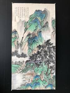 Art hand Auction 비밀: 현대 중국 서예가이자 화가인 장대견(張大熱)의 산수화, 손으로 그린 작품, 절묘한 장인 정신, 앤틱한 맛, 앤티크 아트 Z0429, 삽화, 그림, 다른 사람