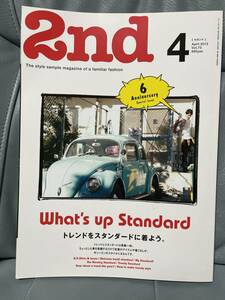 古書2nd April 2013 vol.73 トレンドをスタンダードに着よう