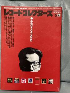 古書 レコード・コレクターズJUNE1999vol.18 エルヴィス コステロ