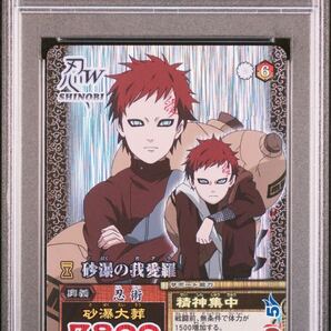 NARUTO 疾風伝 カードダス ナルティメットミッション 砂漠の我愛羅 PSA9 の画像1