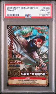  One-piece платье - Very Much Double автомобиль nksGR #C570 BANDAI PSA10