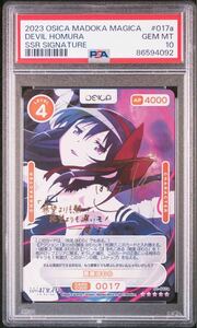 まどかマギカ 悪魔ほむら SSR OSICA 箔押しサイン　#017a PSA10