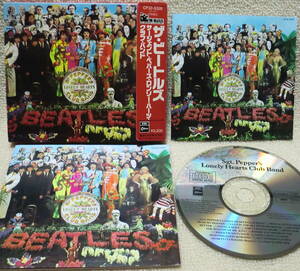 【2点で送料無料】CD ビートルズ Beatles SGT Pepper サージェント・ペパーズ デビュー25周年帯付きの箱 ブックレット リマスター前 対訳