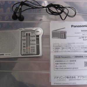 美品 Panasonic パナソニック FM / AM 2バンドレシーバー RF-P155 コンパクトラジオ 動作確認済の画像1