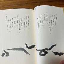 糞袋　藤田雅矢/著　すりあがり寿/画　古本_画像5