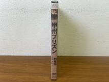 新品未開封 DVD ★ 甲州プリズン 刑務所 ★ 木村一八 岡崎礼 藤原喜明 中野英雄_画像3