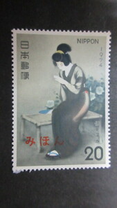【みほん字入り】 1974年 切手趣味週間切手 [指]（1種完）