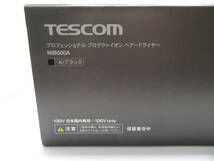 YO-329☆テスコム TESCOM プロフェッショナル プロテクトイオン ヘアードライヤー NIB500A -Kブラック 展示品【電化製品】_画像6