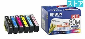 新品・ストア★純正インク EPSON IC6CL80M 6色パック 新品・未使用