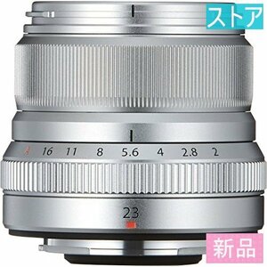 新品・ストア★レンズ(AF/MF) 富士フイルム フジノンレンズ XF23mmF2 WR シルバー