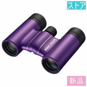 新品 双眼鏡 ニコン ACULON T02 8x21 パープル