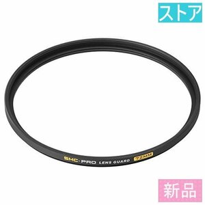 新品・ストア★レンズ フィルタ(UV・保護72mm) ハクバ SMC-PRO レンズガード 72mm CF-SMCPRLG72