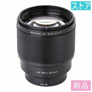 新品 レンズ(AF) VILTROX AF 85/1.8 II XF フジフイルム用