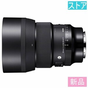 新品 レンズ(AF/MF) シグマ 85mm F1.4 DG DN ライカL用