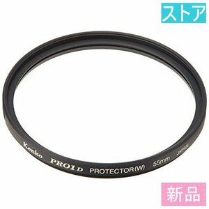 新品・ストア★Kenko レンズ　フィルタ 55S PRO1D プロテクター