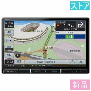 新品 8V型(インチ)カーナビ(フルセグ(地デジ)/Bluetooth 4.2+EDR) パイオニア 楽ナビ AVIC-RL912