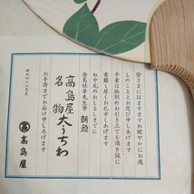 高島屋　名物　金島桂華筆　朝顔　大うちわ　昭和四十八年　時代物　扇面 扇 絵 工芸品 骨董品 置物 着物 和服(箱なし)_画像2