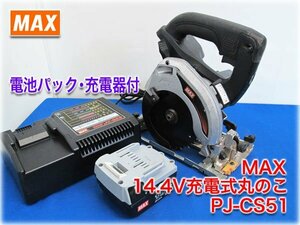 MAX 14.4V充電式丸のこ PJ-CS51 刃物径125mm 電池パックJP-L914・急速充電器JC-928付 【長野発】★1円スタート★