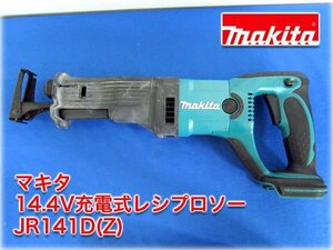 マキタ 14.4V充電式レシプロソー JR141D(Z) 電動工具 makita 【長野発】★ヤフオク限定激安出品★