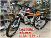 Gary fisher advance マウンテンバイク M.T.B 26インチ 630×1720×1080mm サイクリング 自転車 ゲイリーフィッシャーアドバンス【長野発】_画像1