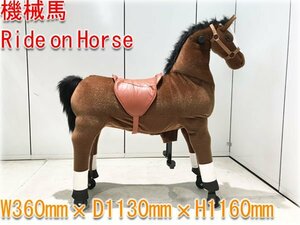  machine horse Ride on Horse- ride on hose - for children toy toy for riding intellectual training toy health toy [ Nagano departure ] shop front pick up * prompt decision equipped *