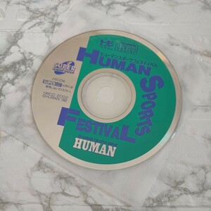 ★DISCのみ　ヒューマンスポーツフェスティバル　ゲームソフト　PCエンジン　SUPER　CD-ROM