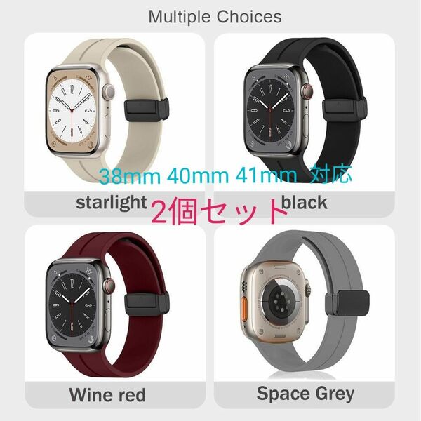 Apple watch アップルウォッチ 交換 バンド ベルト シリコン 磁気マグネット式 38 40 41mm対応 2個セット