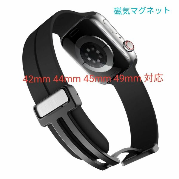 Apple watch アップルウォッチ バンド 新品 シリコン ベルト マグネット式 42 44 45 49mm対応 ブラック