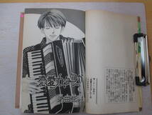 IC0833 恋愛カタログ 5巻 1996年11月30日発行 集英社 MARGARET COMICS 永田 正実_画像2