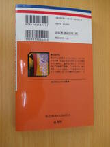 IC0482 オレンジチョコレート 5巻 2010年12月25日発行 白泉社 山田南平 花とゆめコミックス ユリ りっちゃん ちろ ハルくん 律 アリス_画像5