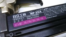 ※ HITACHI 日立工機 35mm ピン釘打機 Np35A_画像3