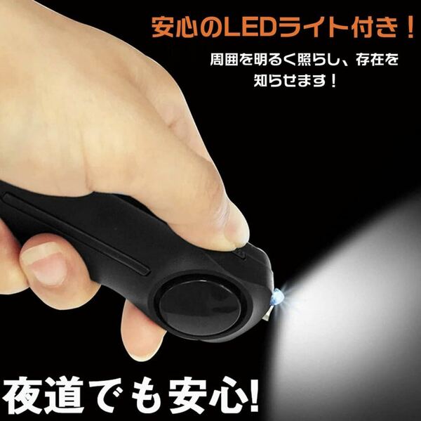 防犯グッズ 防犯警報器 セキュリティアラーム 130dB LEDライト