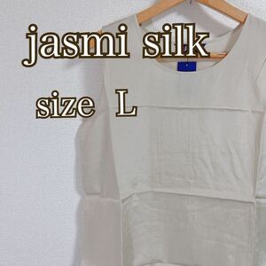 jasmi silk ノースリーブ トップス シルク ブラウス おしゃれ L