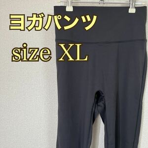 ヨガパンツ フィットネスパンツ レギンス ハイウエスト レディース グレー XL