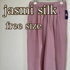 jasmi silk レディース ワイドパンツ フリーサイズ シルク100%