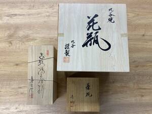 ～売り切り～ 骨董品 九谷焼 孔雀 志野湯呑 漆仙 皿 セットなど 古美術