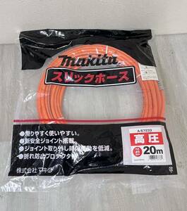 未使用　マキタ 高圧スリックホース 20m内径5φ