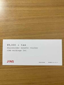 JINS ジンズ　株主優待券 　１枚