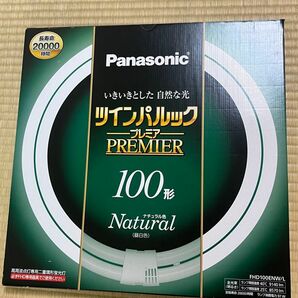 ツインパルック プレミア蛍光灯 パナソニック 100形 ナチュラル FHD100ENW/L